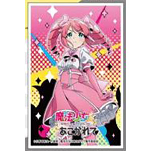 キャラクタースリーブ『魔法少女にあこがれて』ロゴマーク (EN-1317