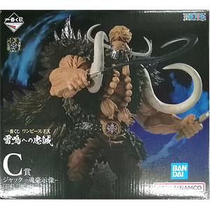 一番くじ ワンピース EX 龍と袂を連ねし猛者達 A賞 キング -魂豪示像