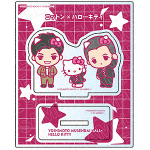 ヨシモト∞ホール×ハローキティ アクリルスタンド ダンビラムーチョ