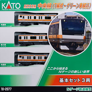 10-2080 E233系中央線 グリーン車 2両セット [特別企画品][KATO]《在庫