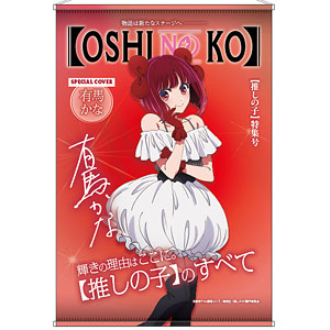 TVアニメ【推しの子】 缶バッジ Ver.3 デザイン04(有馬かな/A)（再販