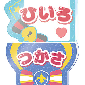 あんさんぶるスターズ！！ おなまえアクリルバッジぷち Vol.5 10個入り