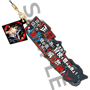 ペルソナ5 ザ・ロイヤル セリフストラップ 明智吾郎[アルジャーノン