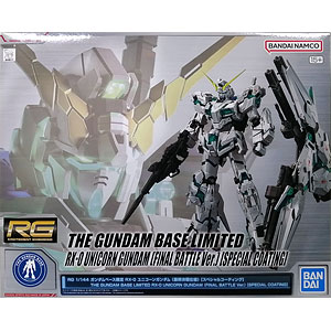 MG 1/100 ユニコーンガンダム(光の結晶体) プラモデル (ガンダムベース