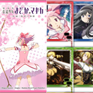 きゃらスリーブコレクションデラックス 劇場版 魔法少女まどか☆マギカ