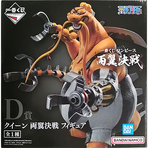 一番くじ ワンピース EX 龍と袂を連ねし猛者達 A賞 キング -魂豪示像