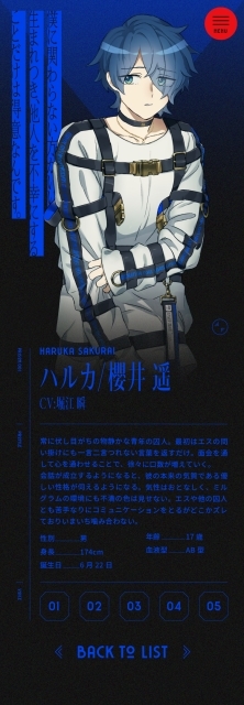 ミルグラム』ハルカ（声：堀江瞬）のプロフィール公開｜キャラ紹介