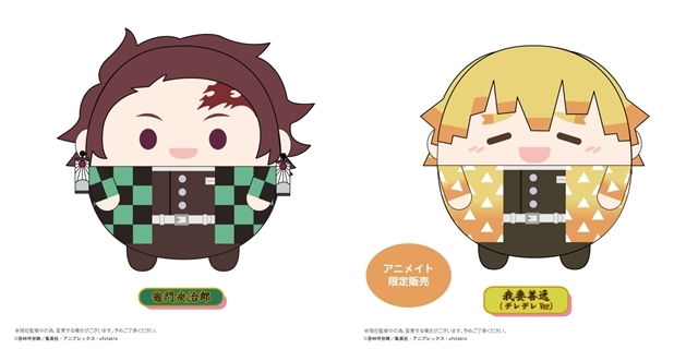 鬼滅の刃』ふわコロりんシリーズが予約受付中 | アニメイトタイムズ