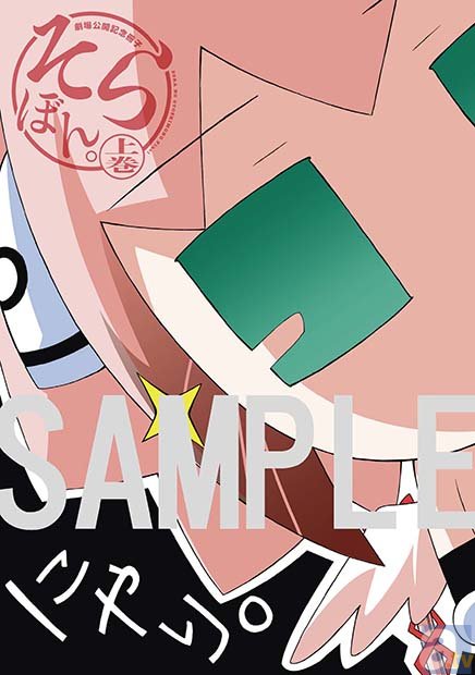 そらのおとしものFinal』入場者プレゼント＆イベントが決定