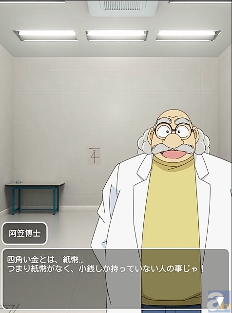 灰原と阿笠博士のコンビは、この困難を超えられるか!? | アニメイト