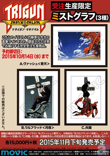 劇場版TRIGUN』チケット発売記念お渡し会が1/9に開催！ | アニメイト