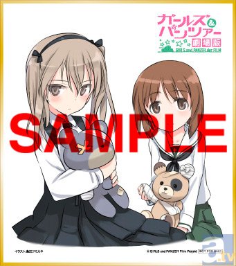 ガールズ＆パンツァー 劇場版』来場者特典を大紹介 | アニメイトタイムズ