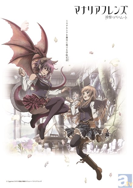 神撃のバハムート マナリアフレンズ追加キャストに水樹奈々さん決定