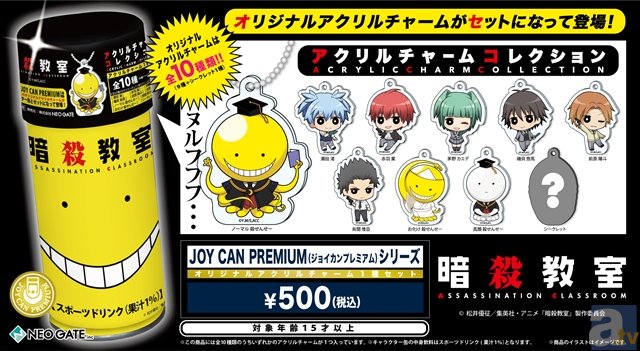 殺せんせーが缶や自動販売機になっちゃった!? | アニメイトタイムズ