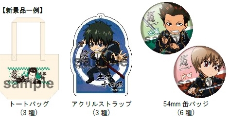 銀魂 in J-WORLD TOKYO第二部、3月21日より開催 | アニメイトタイムズ