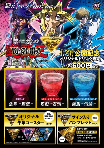 劇場版 遊戯王 よこはまコスモワールド ジャンボカード 限定 非売品
