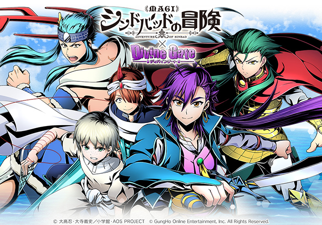 ディバゲ』×『マギ』コラボ！アラジン、シンドバッドなど登場