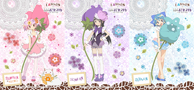 魔法少女まどか☆マギカ』ローソン限定のオリジナルグッズ登場