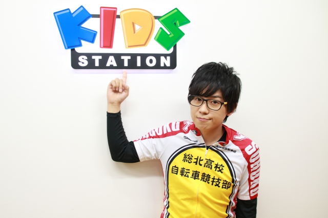 キッズステーション『弱虫ペダル』放送記念山下大輝さんインタビュー