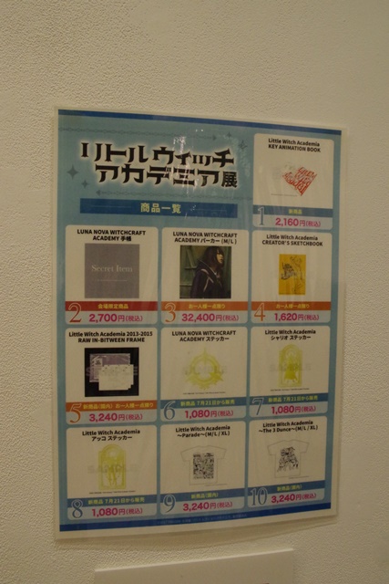 pixiv Zingaro「リトルウィッチアカデミア展」レポート | アニメイト