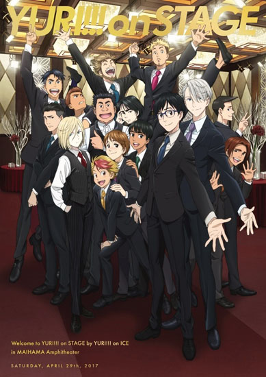 ユーリ』放送開始1周年！ 全国のアニメイトで記念フェアを開催