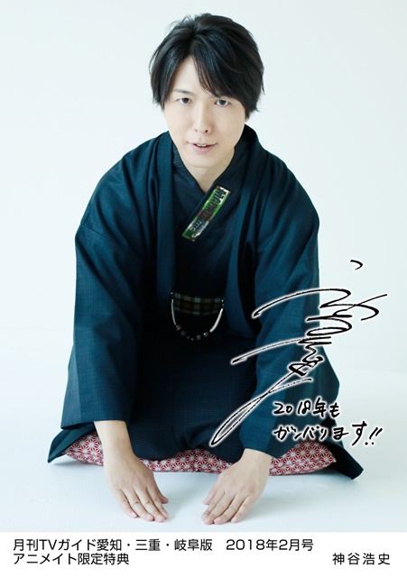 神谷浩史さんの複製サイン＆コメント入りプレミアム生写真（全7