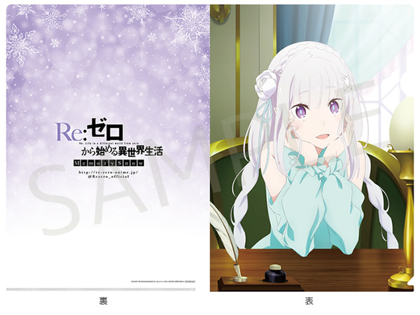 リゼロ Memory Snow』5週目の入場者特典はエミリア＆ラムの描き下ろし