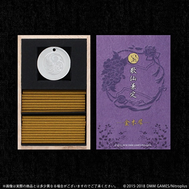 とうらぶ』刀剣男士をイメージした本格“お香”が登場 | アニメイトタイムズ