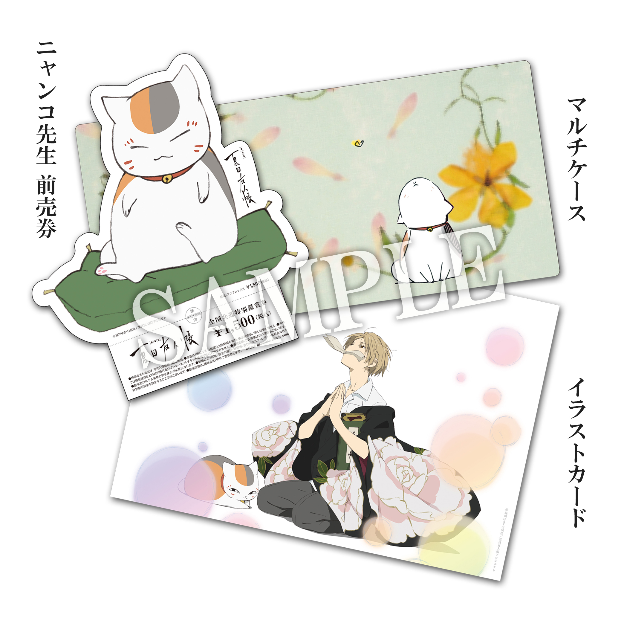 劇場版『夏目友人帳 ～うつせみに結ぶ～』9月29日全国公開決定