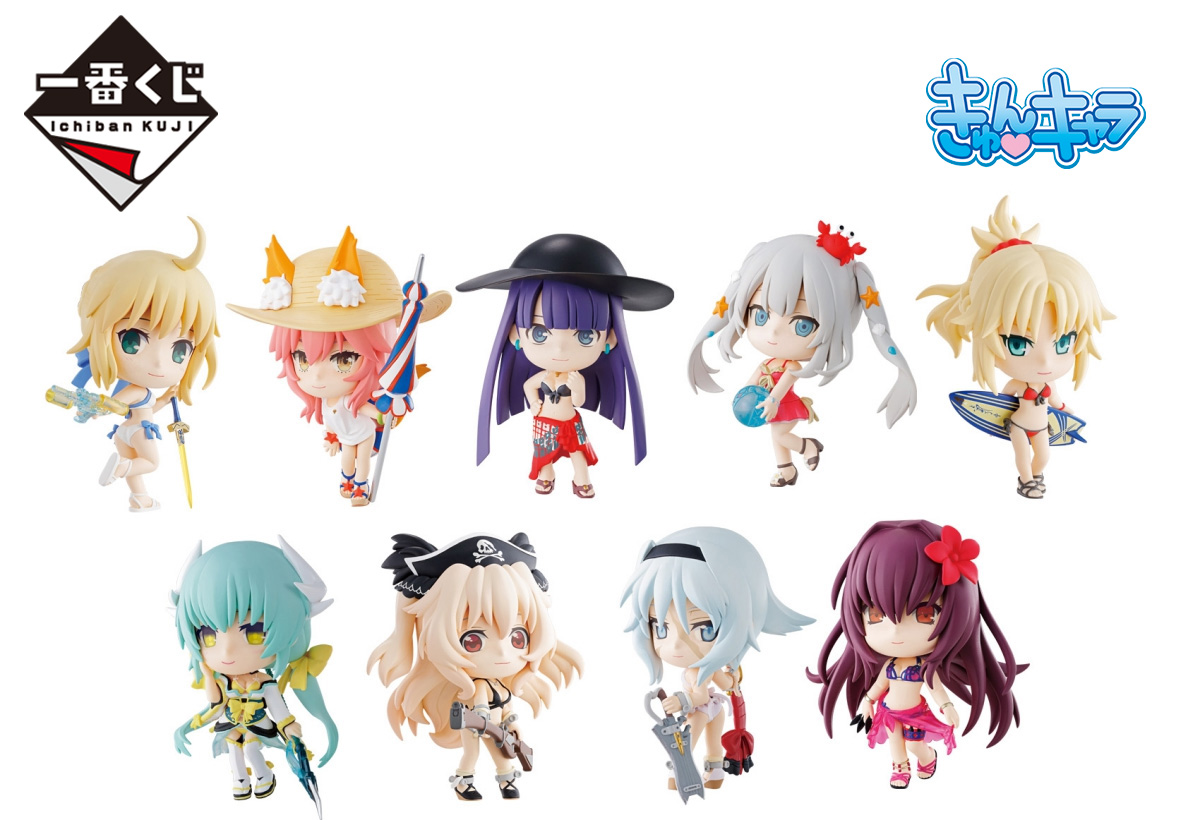 FGO」一番くじ最新作が登場！ 8/25（土）より順次発売予定