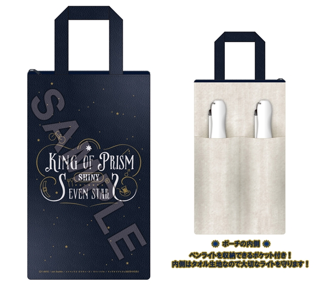 キンプリ』最新作の第2弾前売り券が8／10販売決定 | アニメイトタイムズ