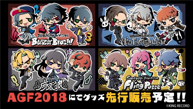 ヒプマイ、ファイナルバトルはMAD TRIGGER CREW VS 麻天狼！ 11／14に