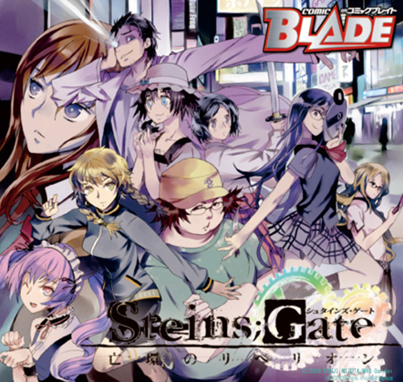 シュタインズ・ゲート』阿万音鈴羽がヒロインのスピンオフ作品登場