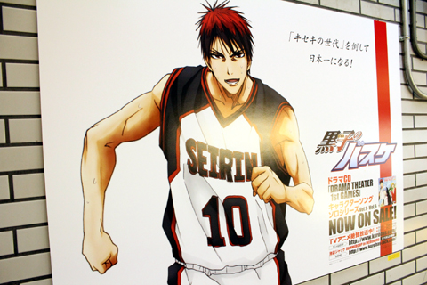 写真追加】『黒子のバスケ』池袋駅構内をポスタージャック