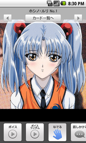 嫁コレ』“電子の妖精”ホシノ・ルリが登場 | アニメイトタイムズ