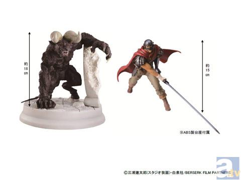 映画『ベルセルク』が一番くじに！12月中旬より展開予定 | アニメイト
