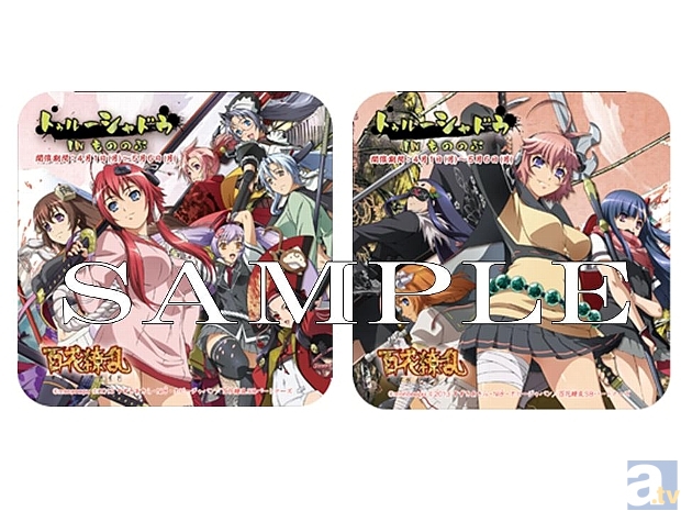 新番組『百花繚乱SB』戦国メイドカフェ＆バーもののぷコラボ開催