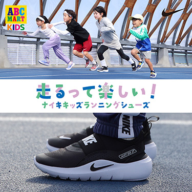 特集一覧 | ABC-MART 【公式通販】