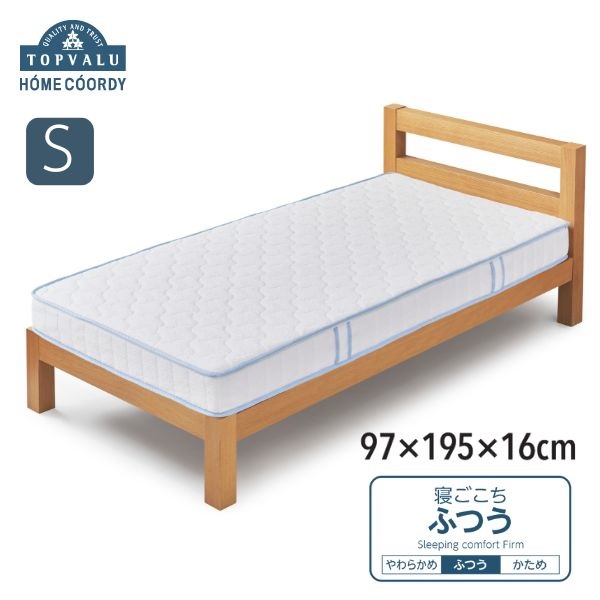 ホームコーディ ふんわり包み込む三つ折りマットレス | イオンスタイル