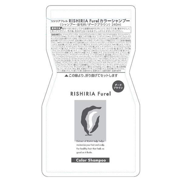 リシリアフレル カラーシャンプー ダークブラウン 詰め替え用パウチ
