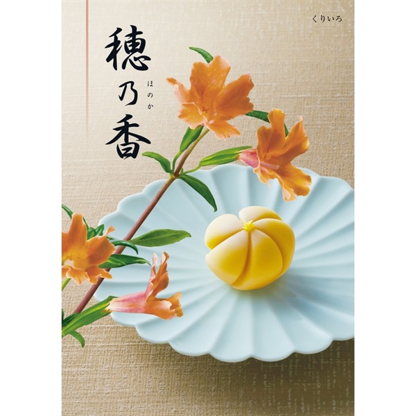 ハーモニック カタログギフト「穂乃香」 | イオンスタイルオンライン