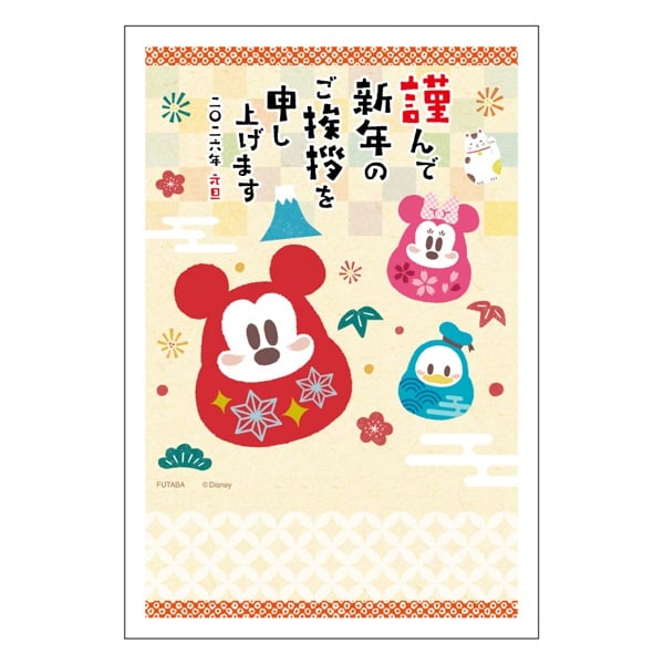 年賀はがき ディズニー お年玉付き年賀はがき イラスト印刷済