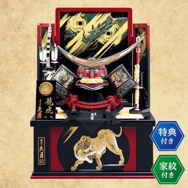 名前旗プレゼント 久月 五月人形 龍虎伝説 紅龍 着用 兜 収納飾り