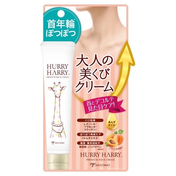 ハリーハリー 大人の美くびクリーム 40g ハリーハリー HURRY HARRY