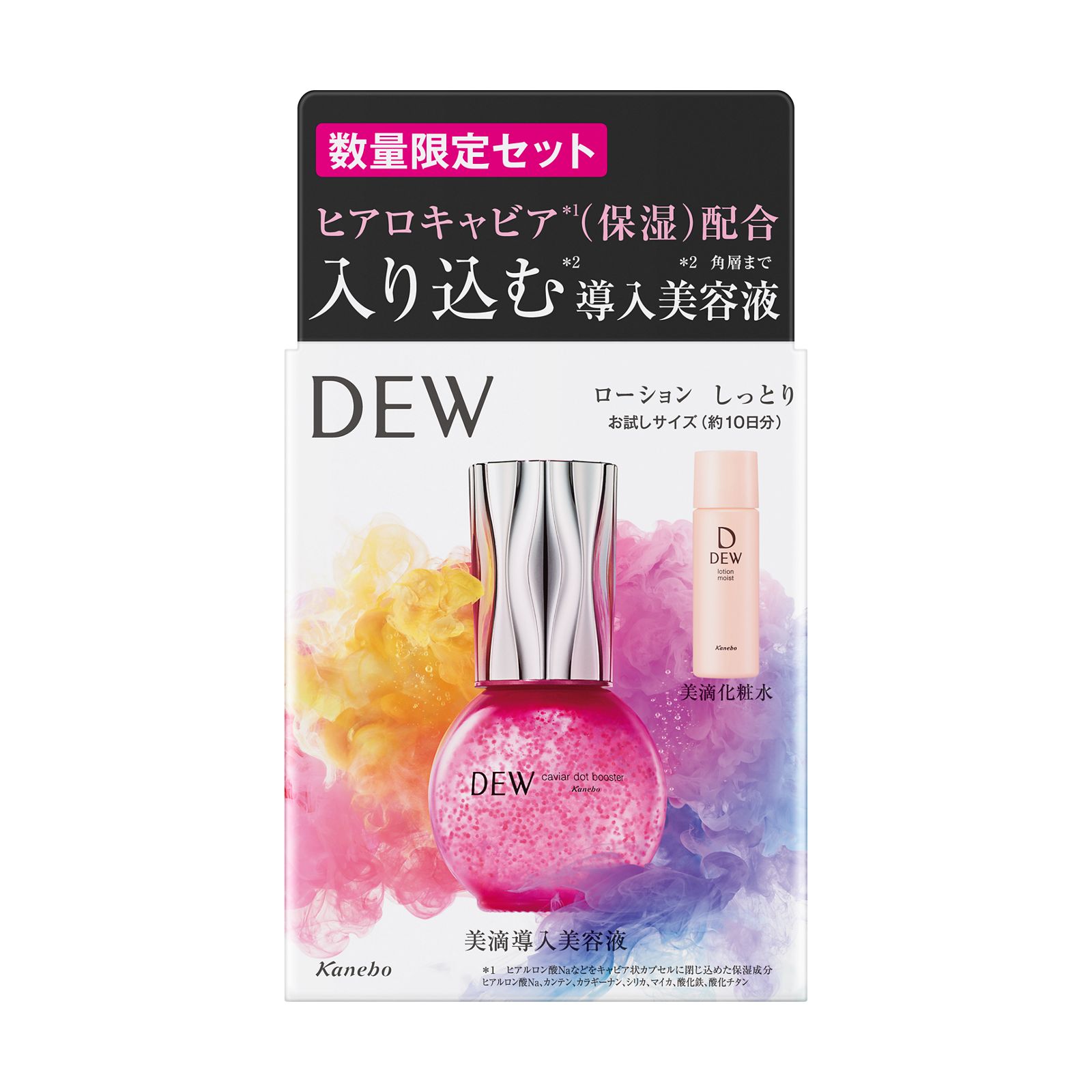 DEW(デュウ) キャビアドットブースター セットa カネボウ | イオン