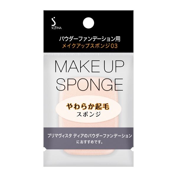 ソフィーナ パウダーファンデーション用 メイクアップスポンジ03 1個