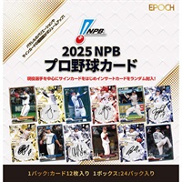 EPOCH 2025 NPB プロ野球カード BOX 4905040579171 | イオンスタイル