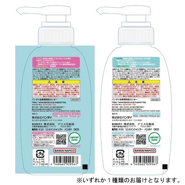バンダイ リンスインシャンプー ちいかわ 300ml キッズ | イオン