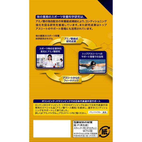 アミノバイタル GOLD 30本 アミノバイタル amino VITAL 味の素