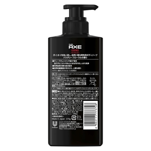 アックス ボディソープ ポンプ 370g アックス AXE ユニリーバ